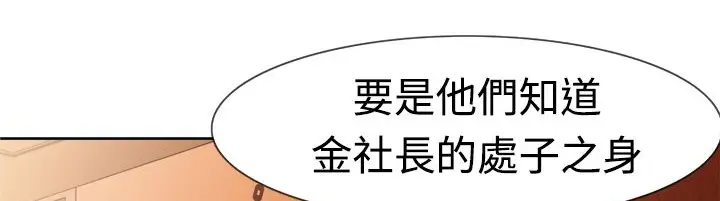 漫画《处子猎人》第4话第108张图