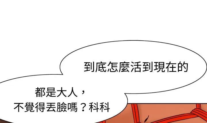 漫画《处子猎人》第4话第113张图