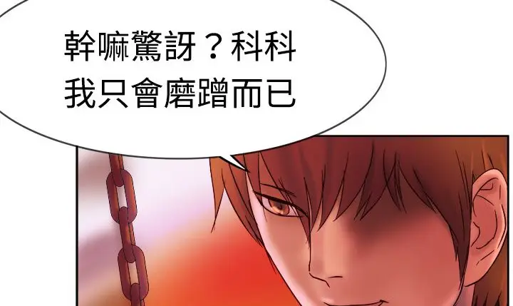 漫画《处子猎人》第4话第118张图