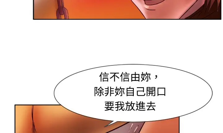 漫画《处子猎人》第4话第119张图