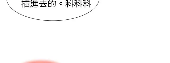 漫画《处子猎人》第4话第122张图