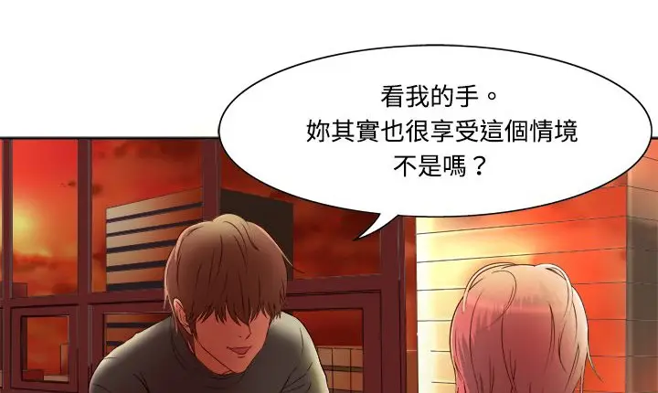 漫画《处子猎人》第4话第45张图