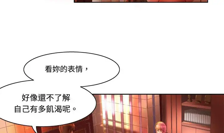 漫画《处子猎人》第4话第48张图