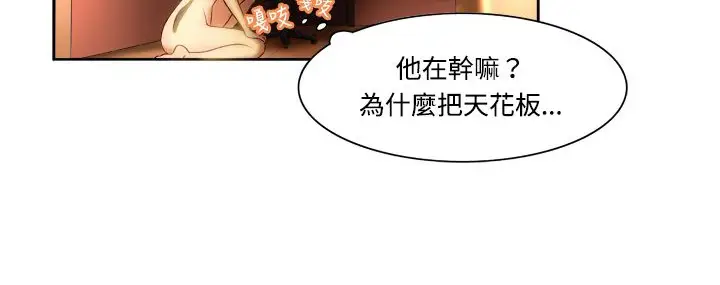 漫画《处子猎人》第4话第52张图