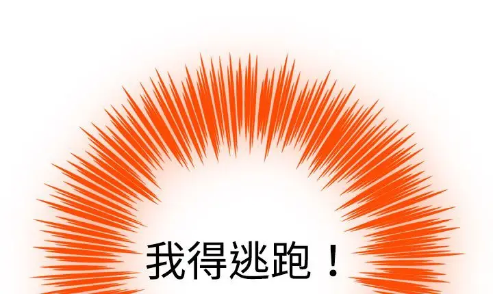 漫画《处子猎人》第4话第61张图