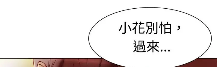 漫画《处子猎人》第4话第67张图