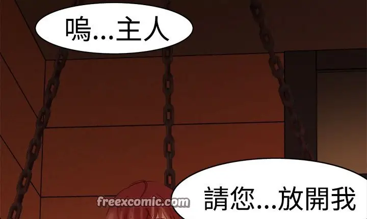 漫画《处子猎人》第4话第75张图