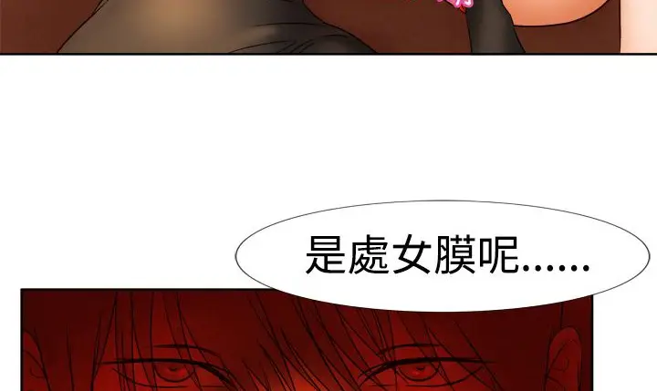 漫画《处子猎人》第4话第90张图