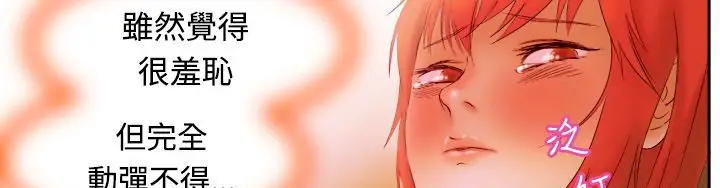 漫画《处子猎人》第4话第92张图