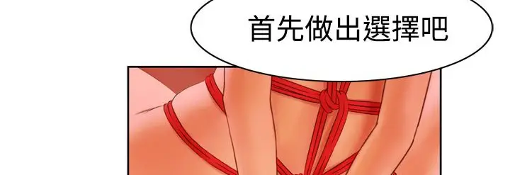 漫画《处子猎人》第5话第110张图