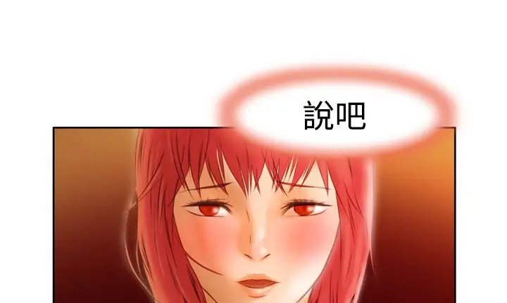 漫画《处子猎人》第5话第113张图