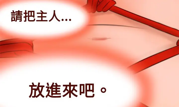 漫画《处子猎人》第5话第137张图