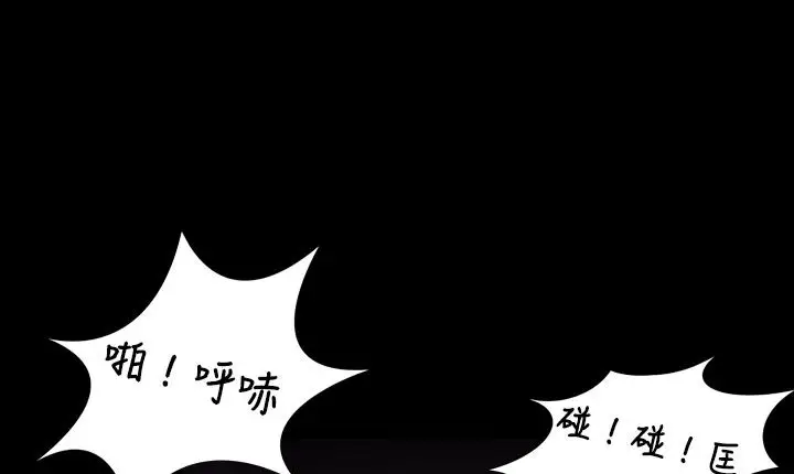 漫画《处子猎人》第5话第15张图