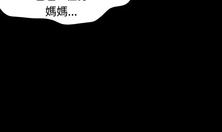 漫画《处子猎人》第5话第17张图