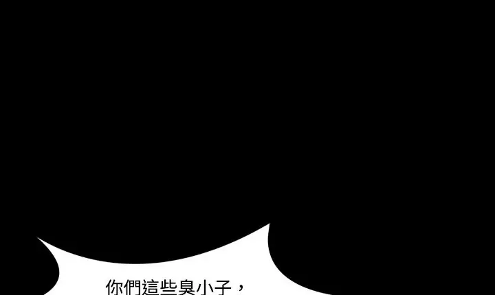 漫画《处子猎人》第5话第18张图