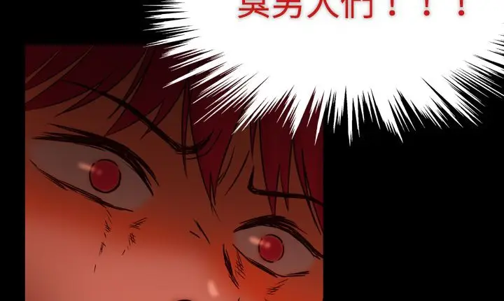 漫画《处子猎人》第5话第33张图