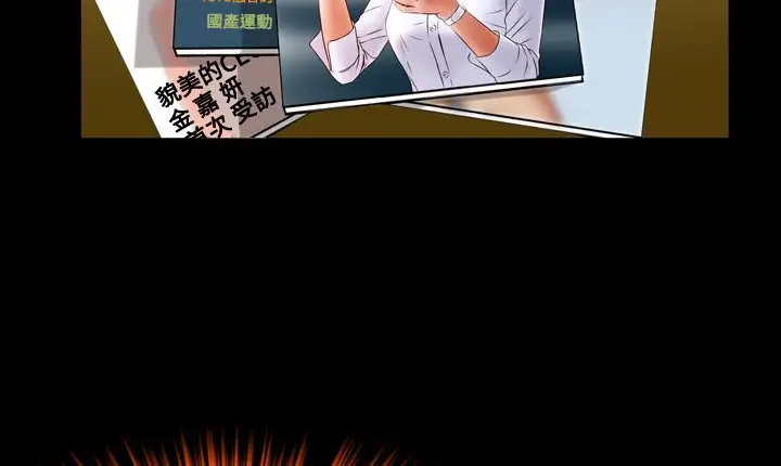 漫画《处子猎人》第5话第46张图