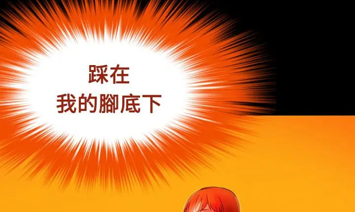 漫画《处子猎人》第5话第47张图
