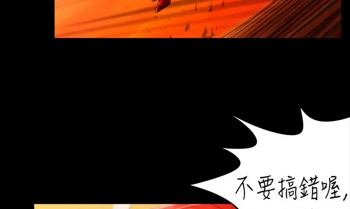 漫画《处子猎人》第5话第59张图