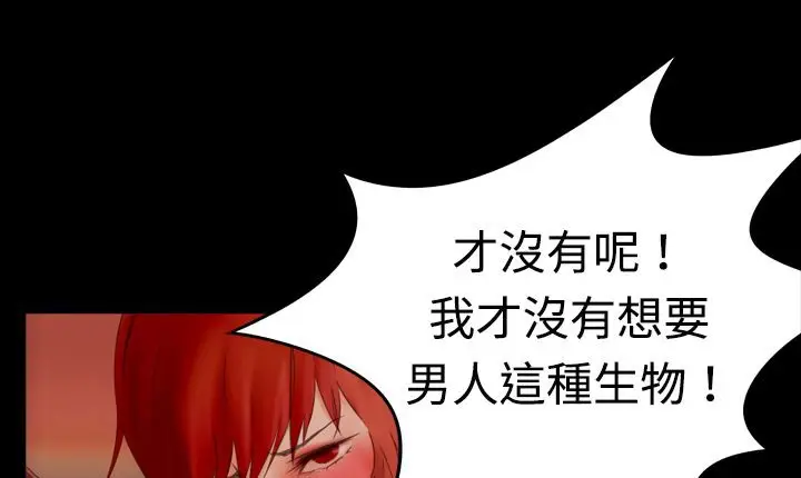 漫画《处子猎人》第5话第71张图