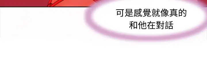 漫画《处子猎人》第5话第84张图