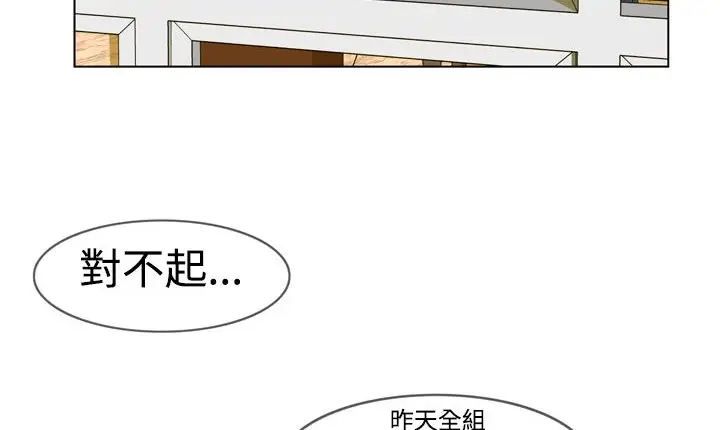 漫画《处子猎人》第6话第116张图