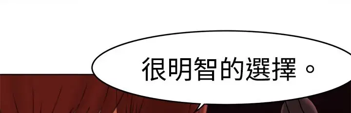 漫画《处子猎人》第6话第12张图