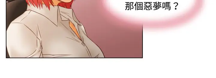 漫画《处子猎人》第6话第136张图
