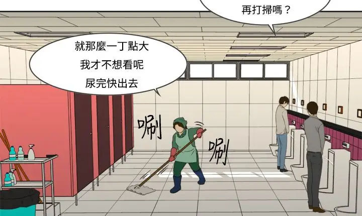 漫画《处子猎人》第6话第145张图