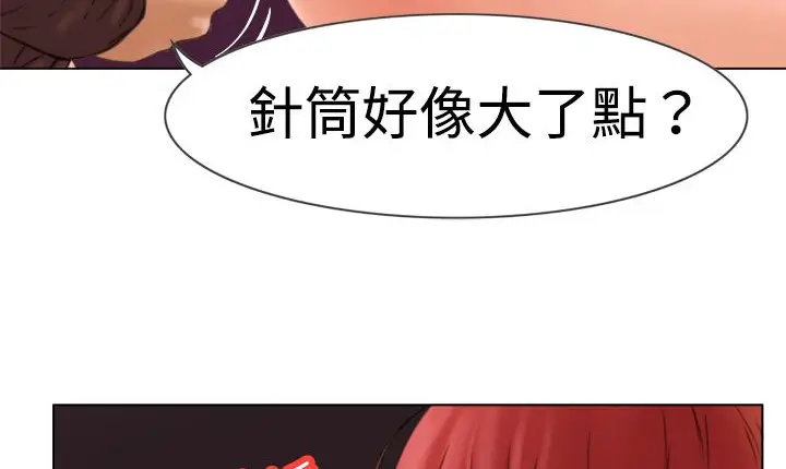 漫画《处子猎人》第6话第17张图