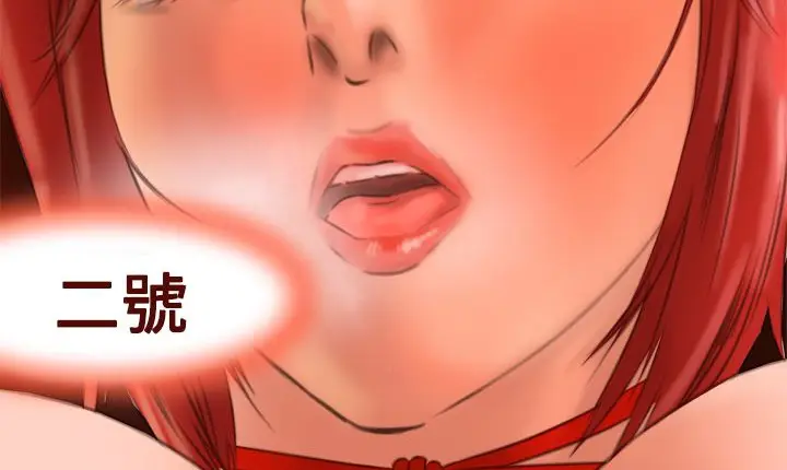 漫画《处子猎人》第6话第2张图