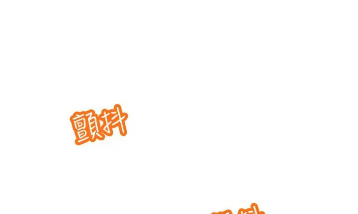 漫画《处子猎人》第6话第32张图