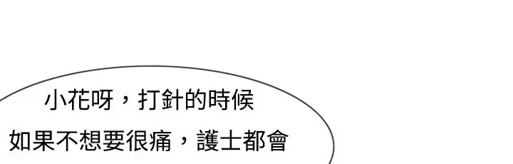 漫画《处子猎人》第6话第51张图