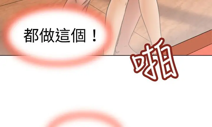 漫画《处子猎人》第6话第74张图