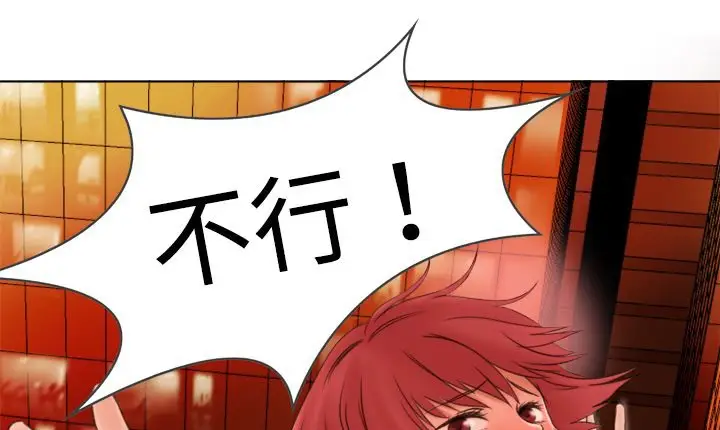 漫画《处子猎人》第6话第85张图