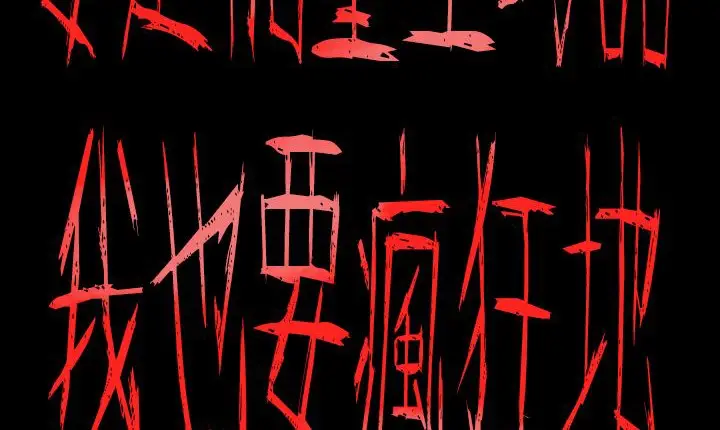 漫画《处子猎人》第7话第115张图