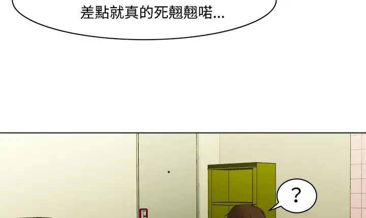 漫画《处子猎人》第7话第147张图