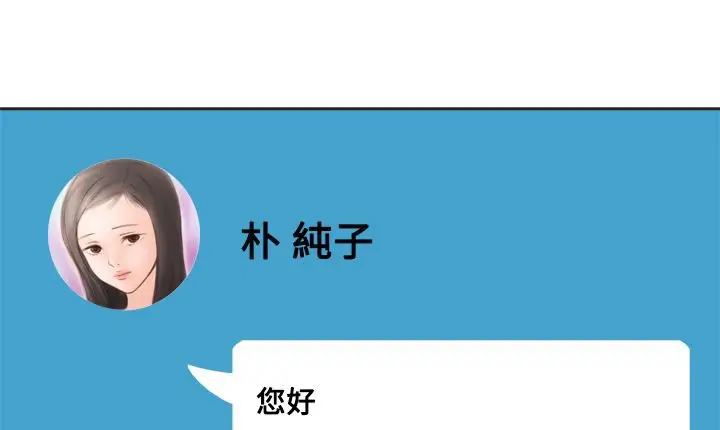 漫画《处子猎人》第7话第155张图