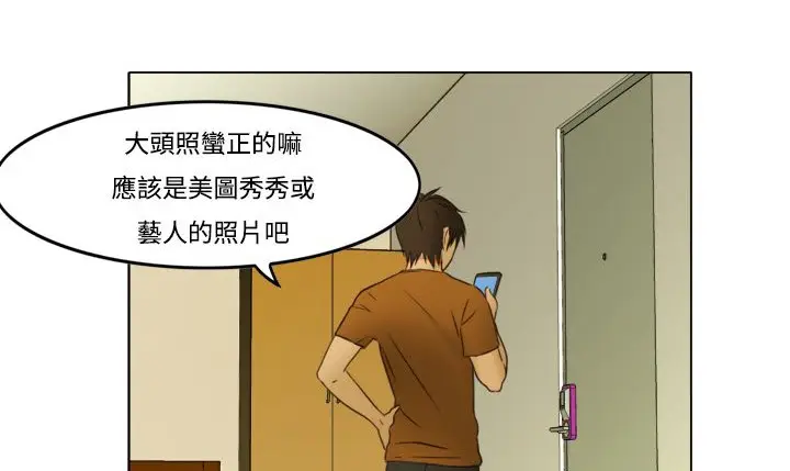 漫画《处子猎人》第7话第160张图
