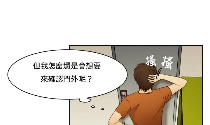 漫画《处子猎人》第7话第162张图