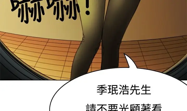 漫画《处子猎人》第7话第167张图