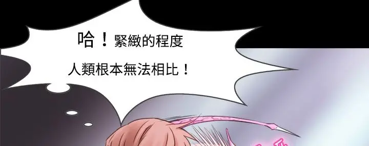 漫画《处子猎人》第7话第39张图