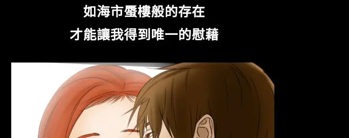 漫画《处子猎人》第7话第78张图