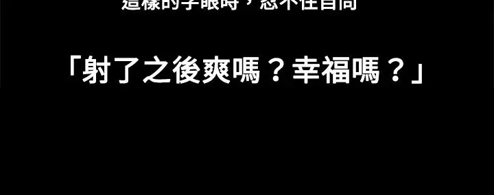漫画《处子猎人》第7话第84张图