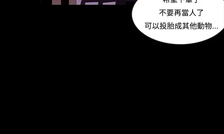 漫画《处子猎人》第7话第90张图