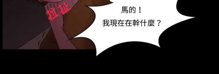 漫画《处子猎人》第7话第98张图