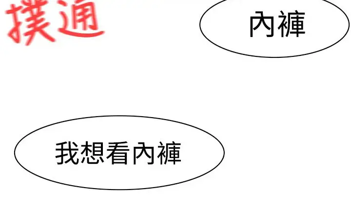 漫画《处子猎人》第8话第101张图