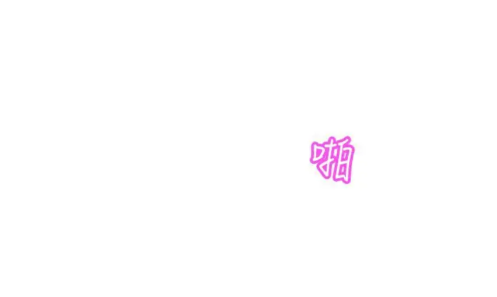 漫画《处子猎人》第8话第113张图
