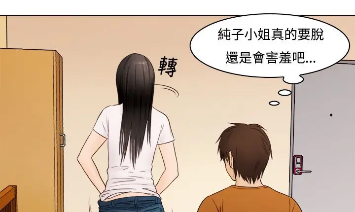 漫画《处子猎人》第8话第117张图