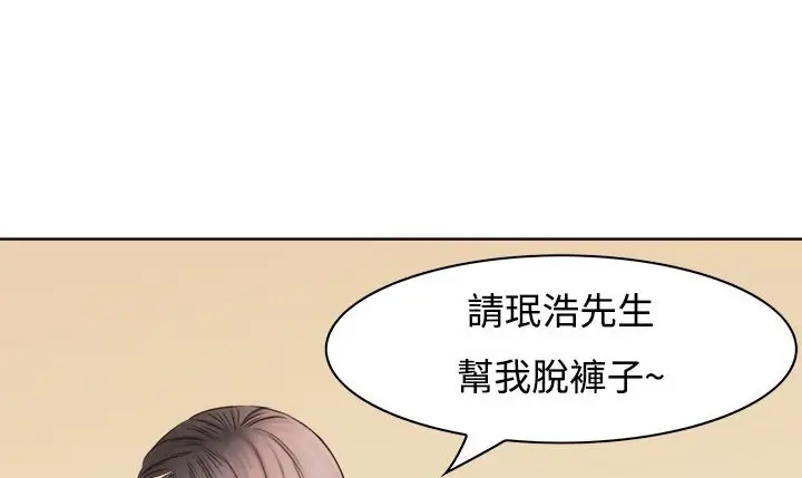 漫画《处子猎人》第8话第119张图